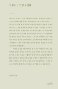 그림 아는 만큼 보인다
